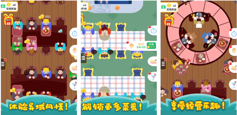 免费的烹饪经营类游戏下载