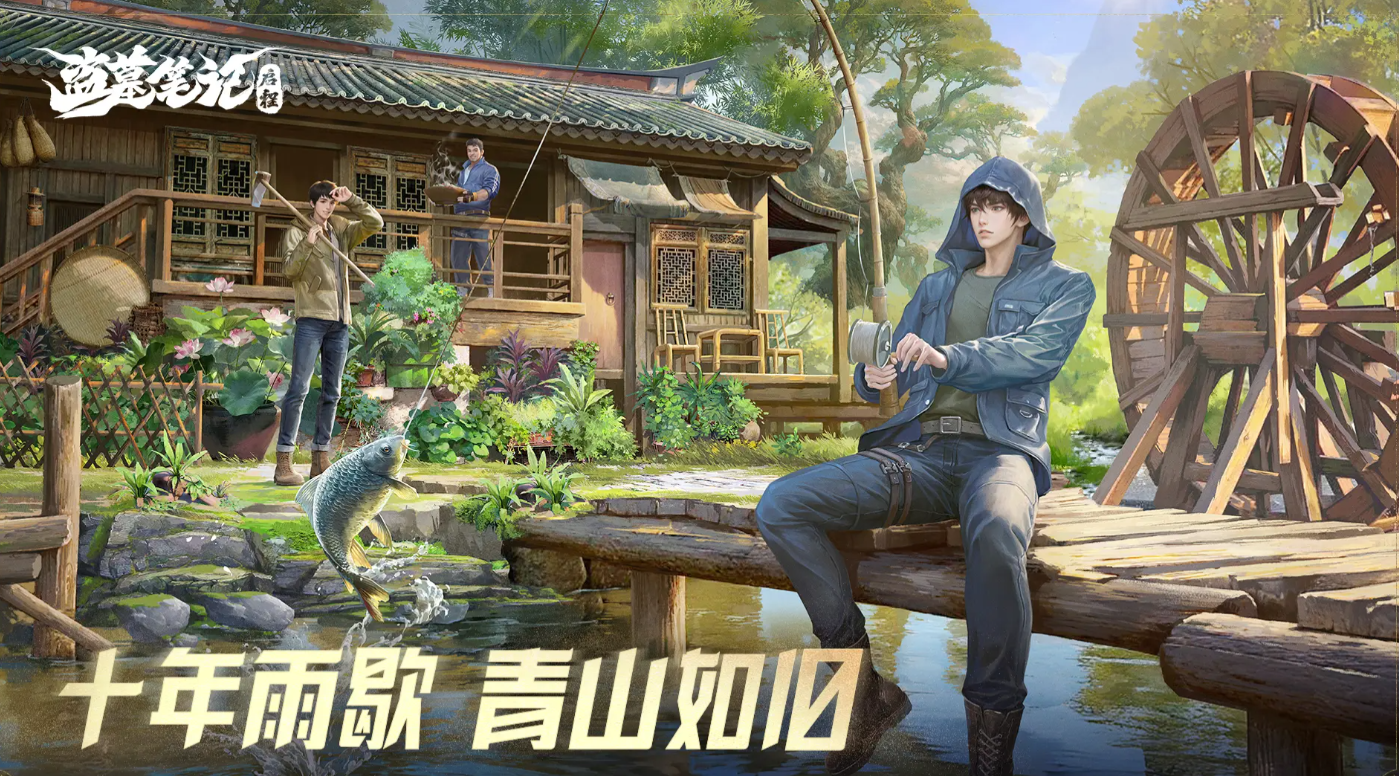 盗墓笔记启程预约方式有哪些