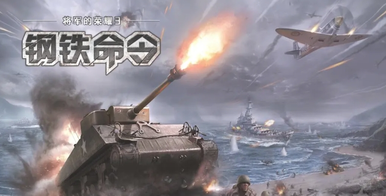 必玩的二战战略手游下载2025