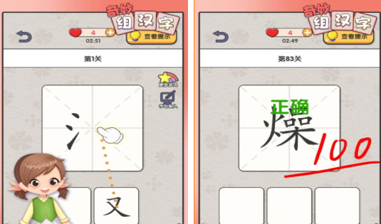 有趣的组词游戏盘点