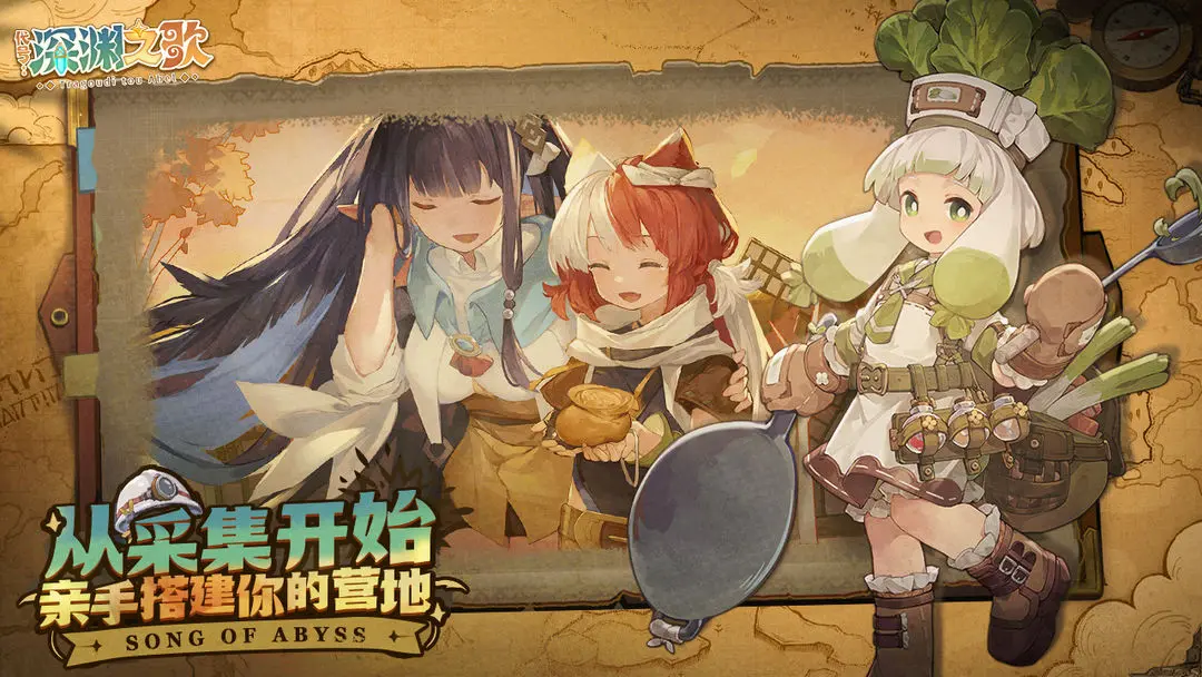 代号深渊之歌预约地址一览