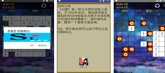 人气较高的扫雷游戏合集
