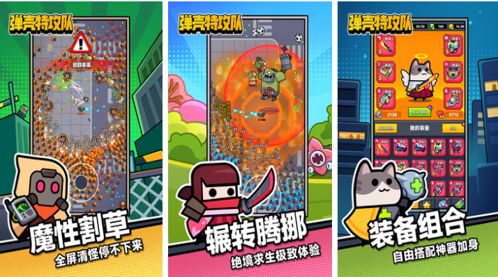 人气较高的割草游戏排行榜