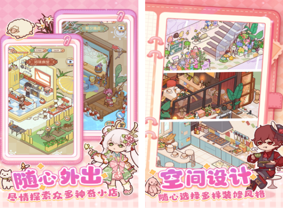 自由装饰房间的游戏有什么