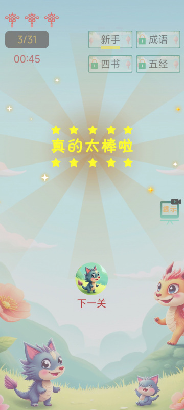 2025好玩的猜谜语游戏大全