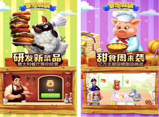 免费的梦想小镇游戏在哪里下载