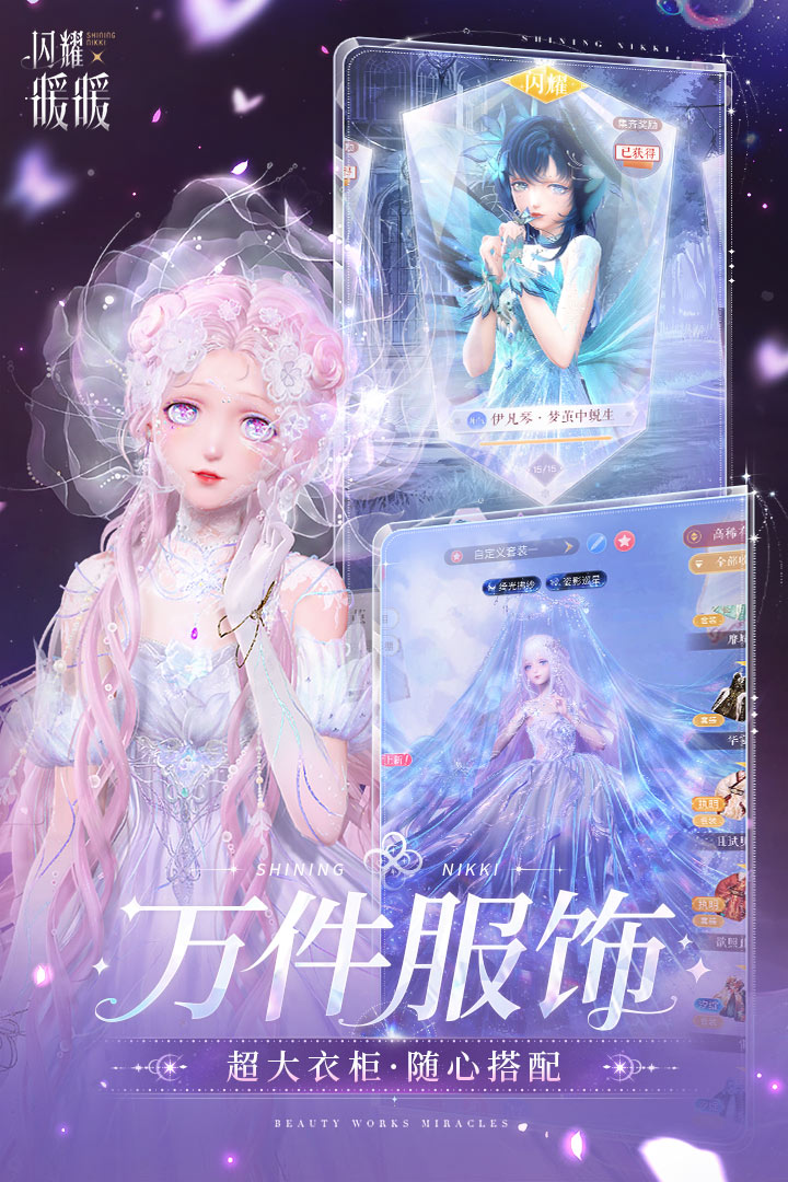 最流行的恋爱游戏大全