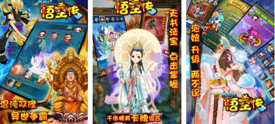 14年的一个西游卡牌游戏是什么