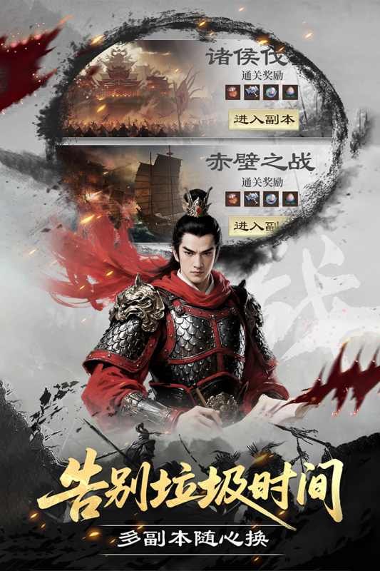 2025流行的三国手游哪个最好玩