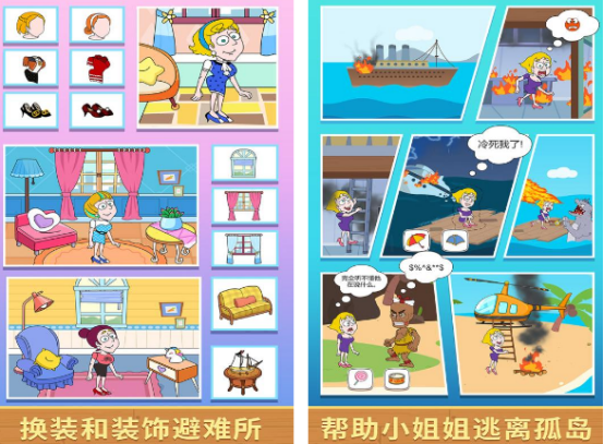 救救小姐姐的游戏有没有