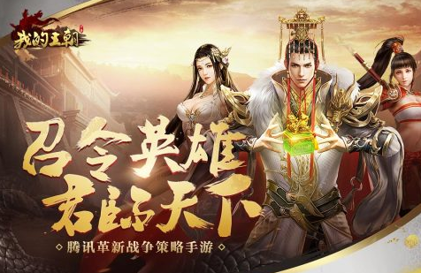 能建立自己王朝的游戏推送2025