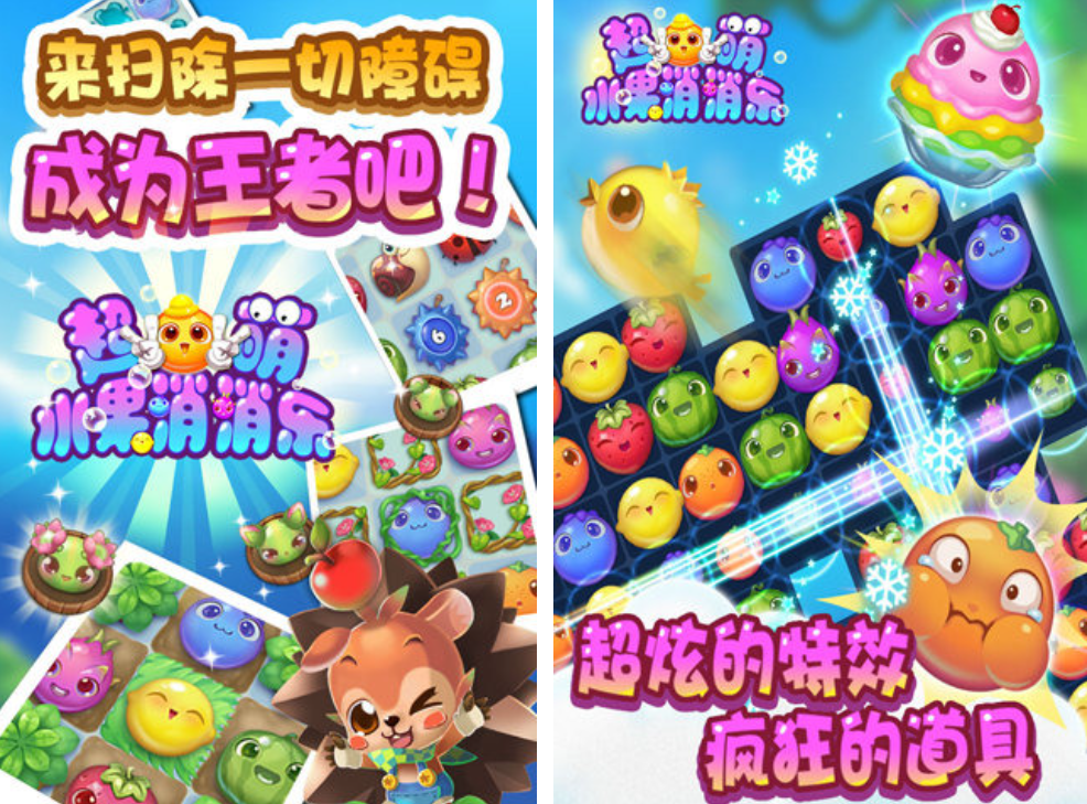 好玩的冰果游戏汇总