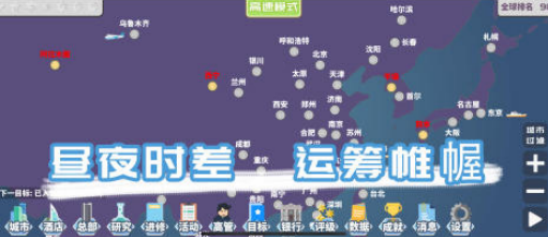 一款很老的经营酒店的游戏是什么