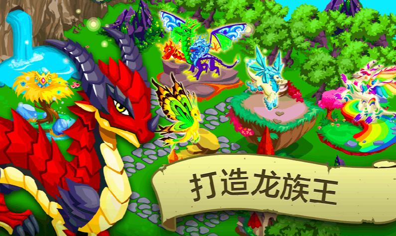 很早以前一个养龙的游戏是什么2025