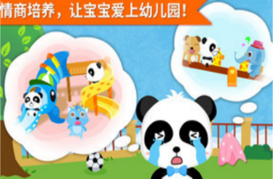 幼儿园自主游戏有哪些