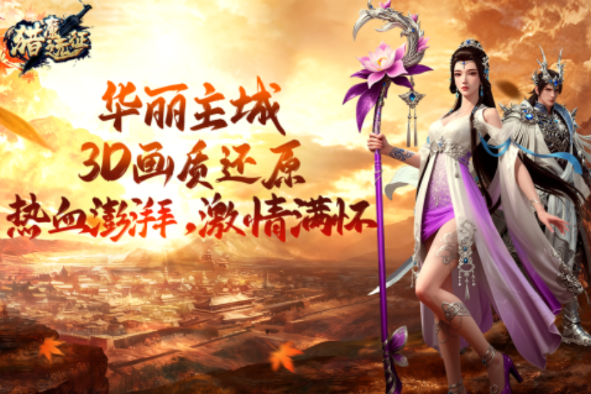 十大画质唯美仙侠手游盘点