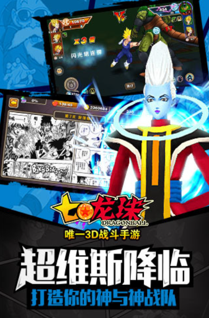 2025免费的龙珠游戏排行榜