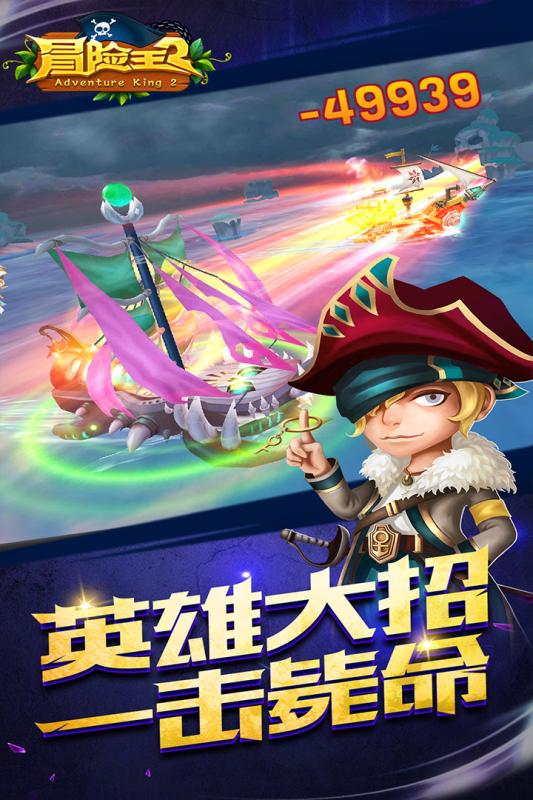 2025有趣的冒险王手游分享