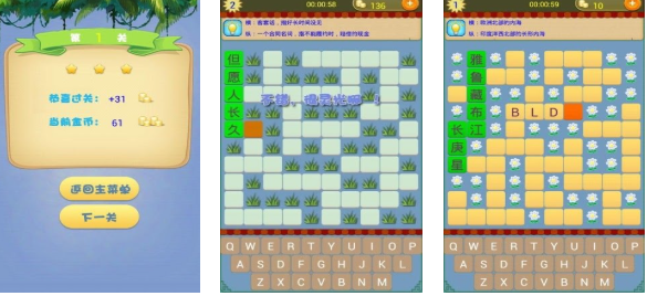 有趣的加字游戏下载排行