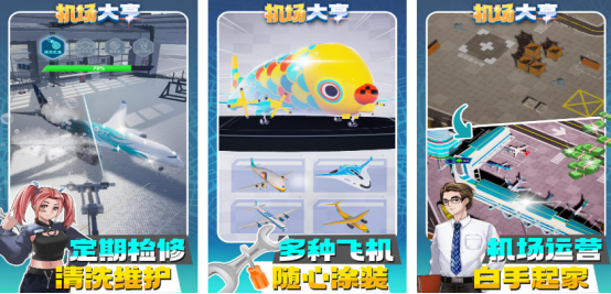 热门的模拟机场调度的游戏有哪些