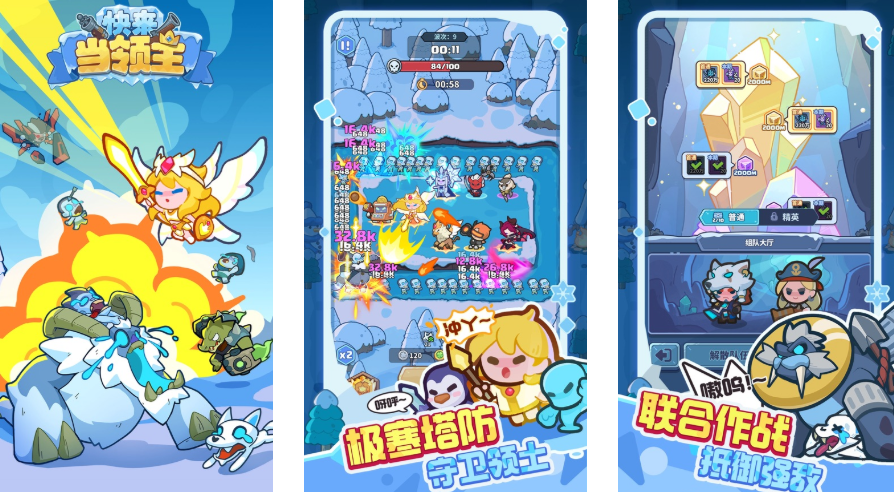 免费玩的领主游戏有哪几个