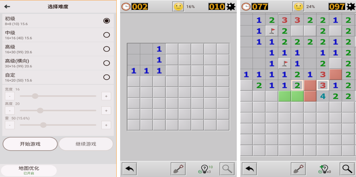 免费的单机经典版扫雷下载