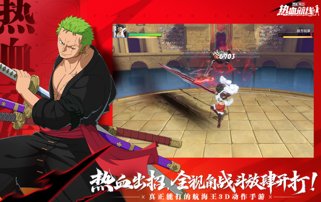 免费的海贼王手游下载合集