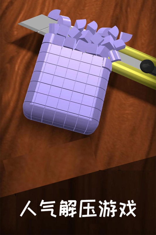 2025解压游戏大全合集有哪些
