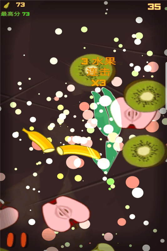 好玩的切水果游戏下载