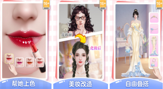 受欢迎的电眼美女小游戏有哪些