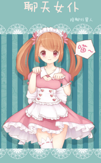 人气较高的女仆养成游戏下载排行