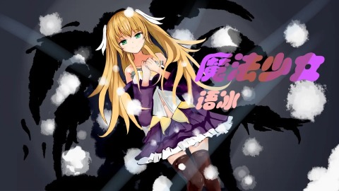 2025流行的魔法少女游戏下载