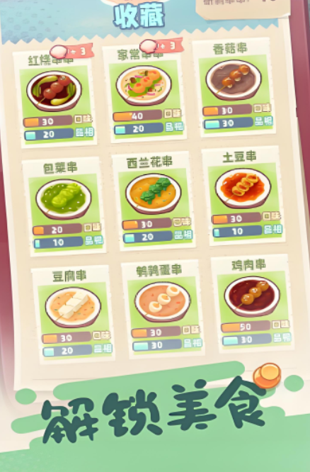 2025受欢迎的旅行游戏大全