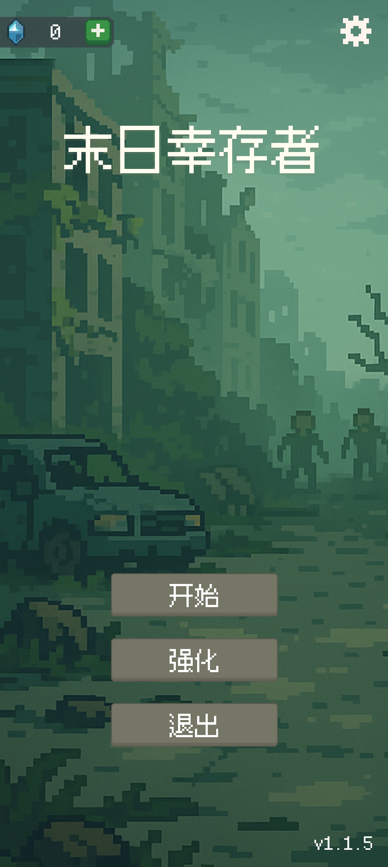 2025好玩的末日废土游戏有哪些