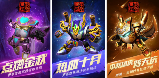 有没有果宝三国正版手游