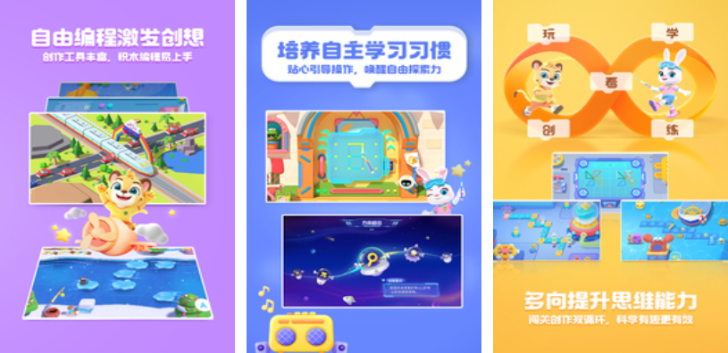 有趣的小朋友游戏大全5-9岁下载推荐