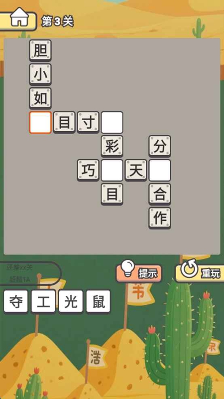 7-12岁小朋友玩的游戏推荐