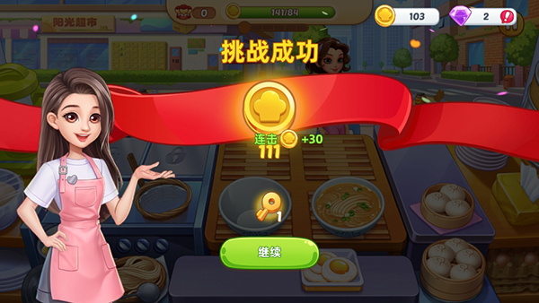 趣味做饭游戏有哪些