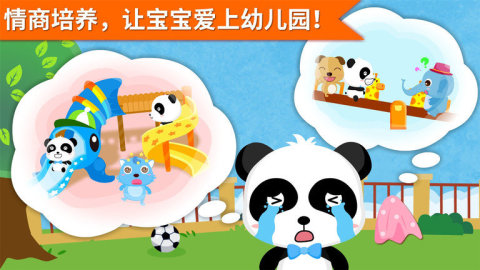 2025流行的小宝宝游戏分享