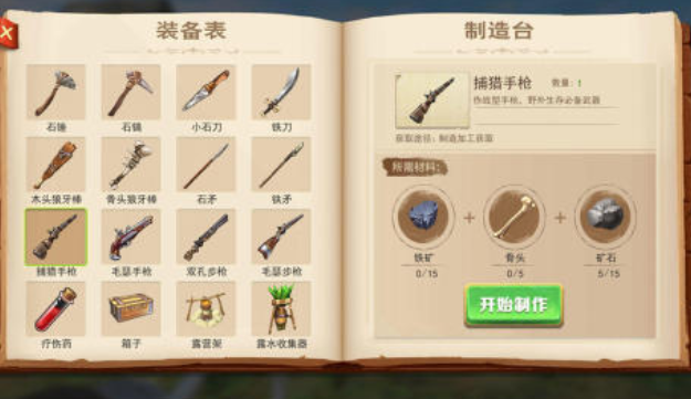 海岛生存游戏合集