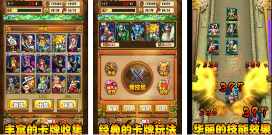 经典的西游卡牌游戏分享