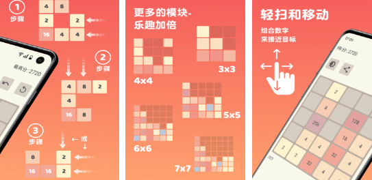 有趣的2048经典单机版下载
