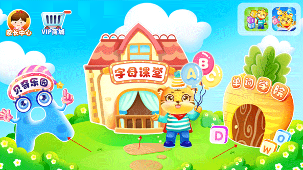 热门的字母游戏去哪里下载