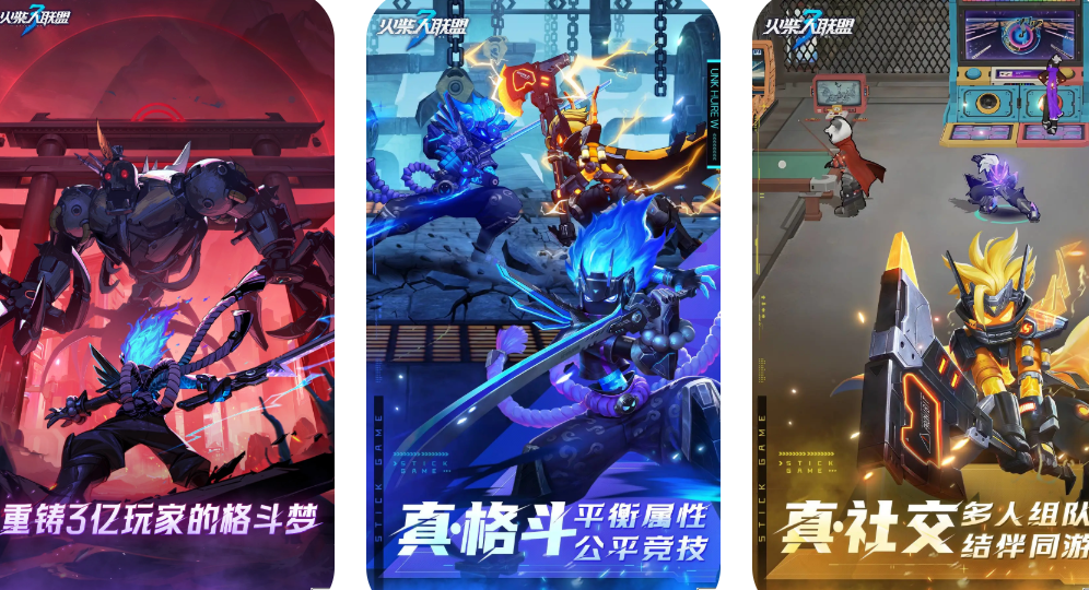 游戏火柴人题材游戏推荐