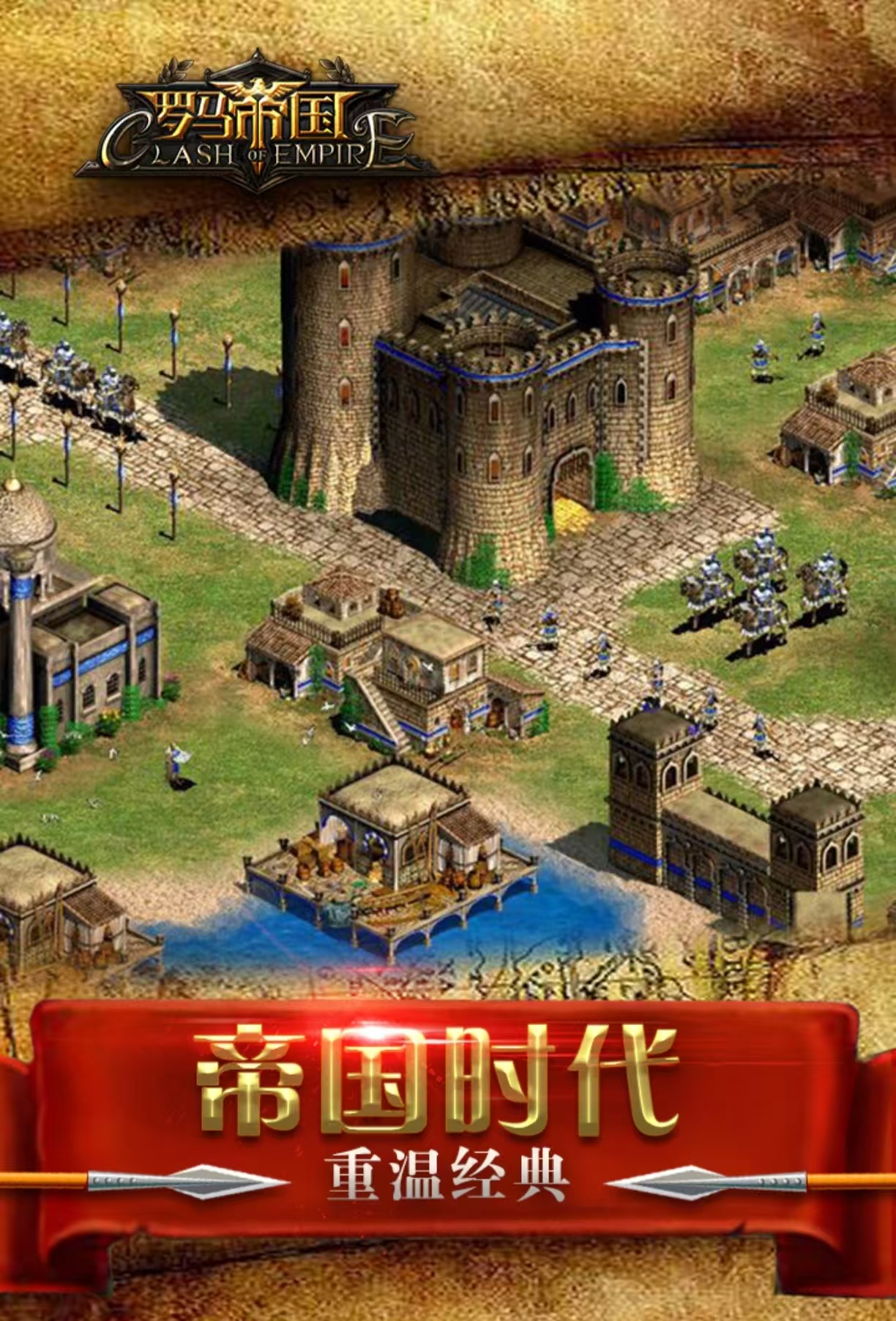 受欢迎的罗马单机游戏都有哪几个