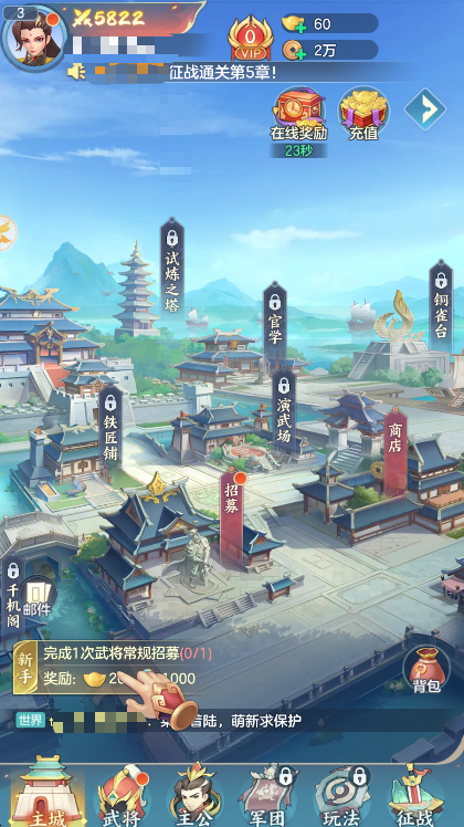 三国大冒险下载链接分享