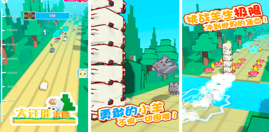 2025小羊羊游戏有哪些