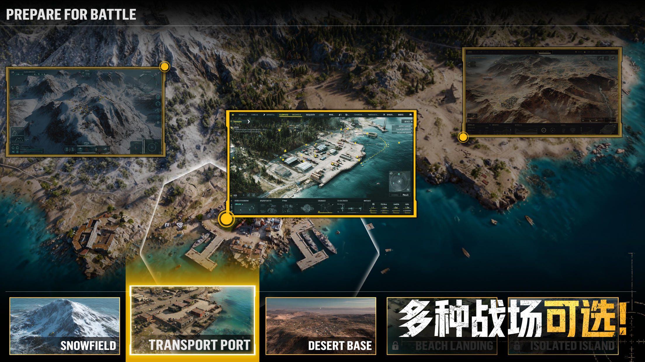 好玩的大型军事战争网络游戏合集