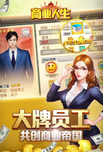 富豪游戏哪些值得下载2025