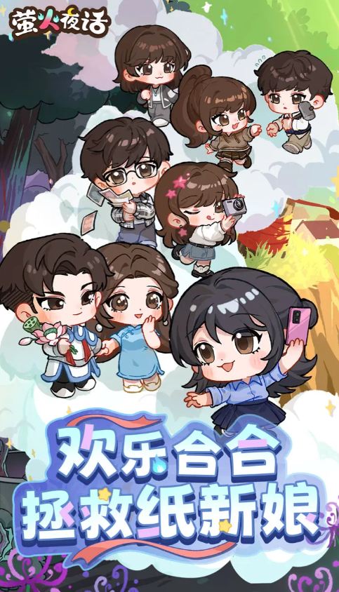 纸嫁衣萤火夜话下载地址分享